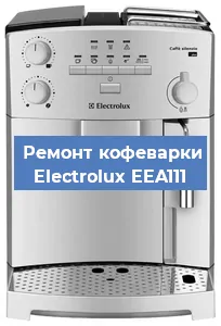 Замена дренажного клапана на кофемашине Electrolux EEA111 в Краснодаре